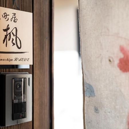 Hotel 京町屋楓 Kyomachiya Kaede Kyōto Exterior foto