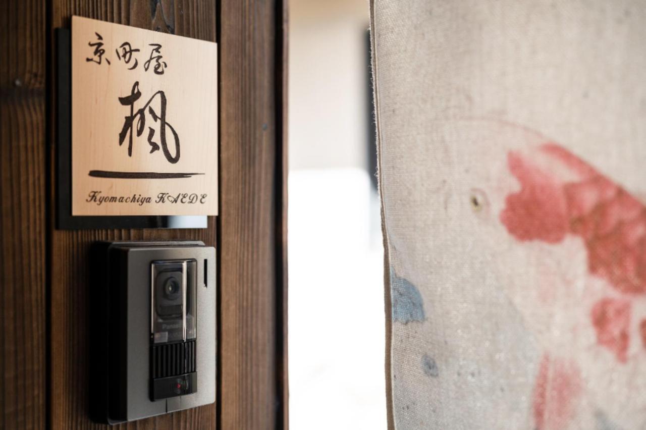 Hotel 京町屋楓 Kyomachiya Kaede Kyōto Exterior foto